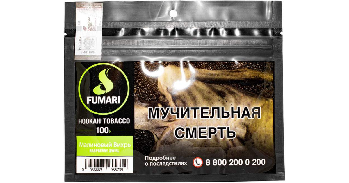 Мой табак интернет магазин. Упаковка табака для кальяна. Кальянный табак марки. Fumari 2021. Сеть табак.