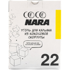 Уголь CocoNara 24 куб.(Small 72) 22*22*22